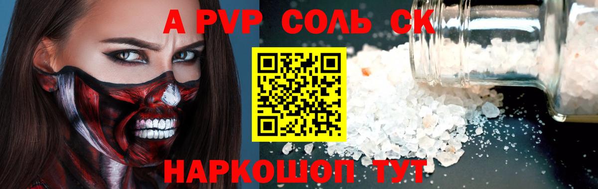А ПВП мука  купить   Alfa_PVP VHQ  Кондопога  Вход с VPN  Alpha PVP VHQ 