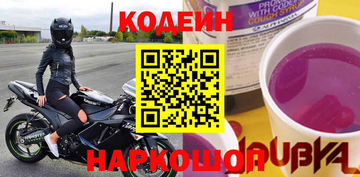 Кондопога  Codein напиток Lean (лин)  купить  сайты  Вход с VPN  Кодеиновый сироп Lean напиток Lean (лин) 