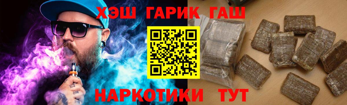 Кондопога  ГАШ Premium  купить  сайты  Гашиш  Гашиш убойный  Вход с VPN 
