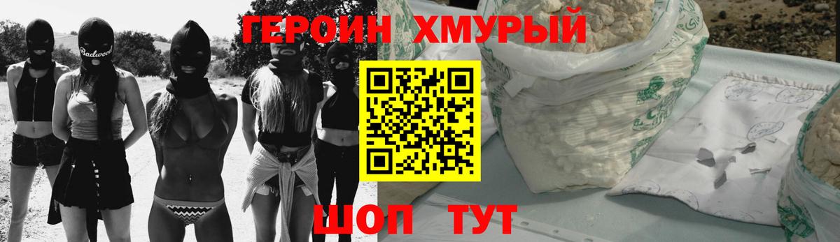 ГЕРОИН  Героин Heroin  Вход с VPN  Кондопога 