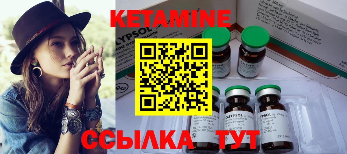 КЕТАМИН ketamine Кондопога
