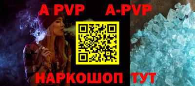 ALPHA PVP Гудермес
