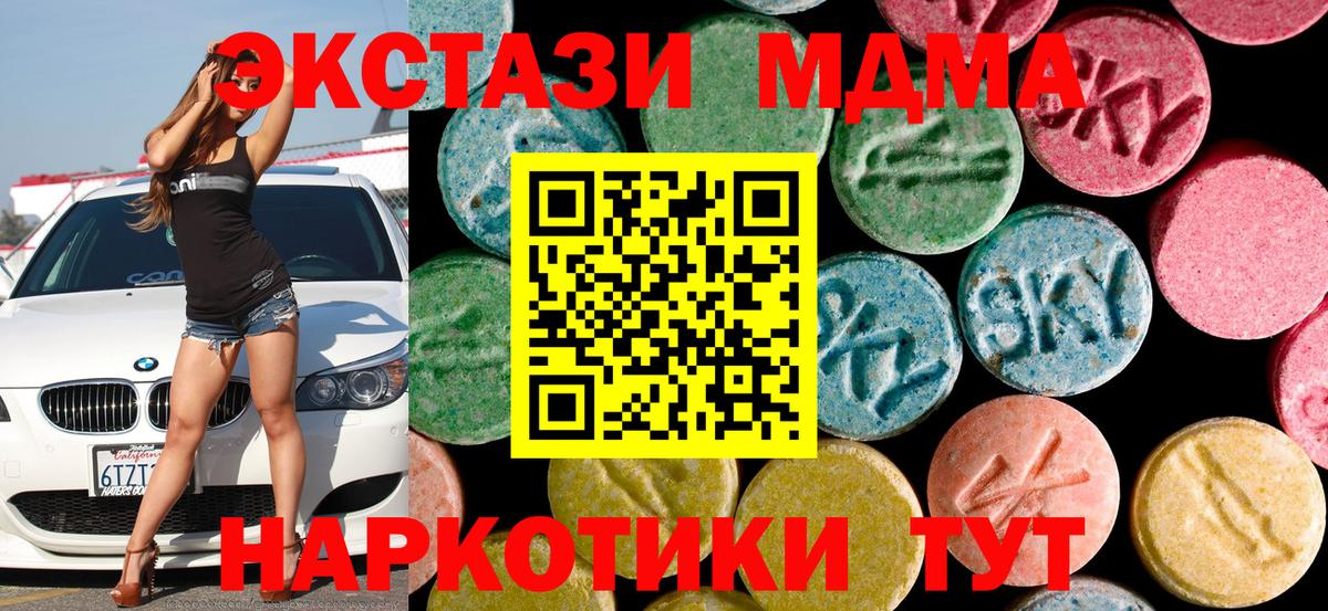 МДМА кристаллы Кондопога