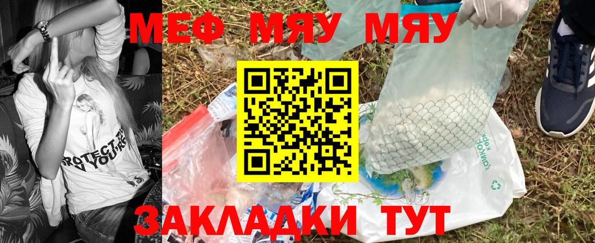 Меф Кондопога