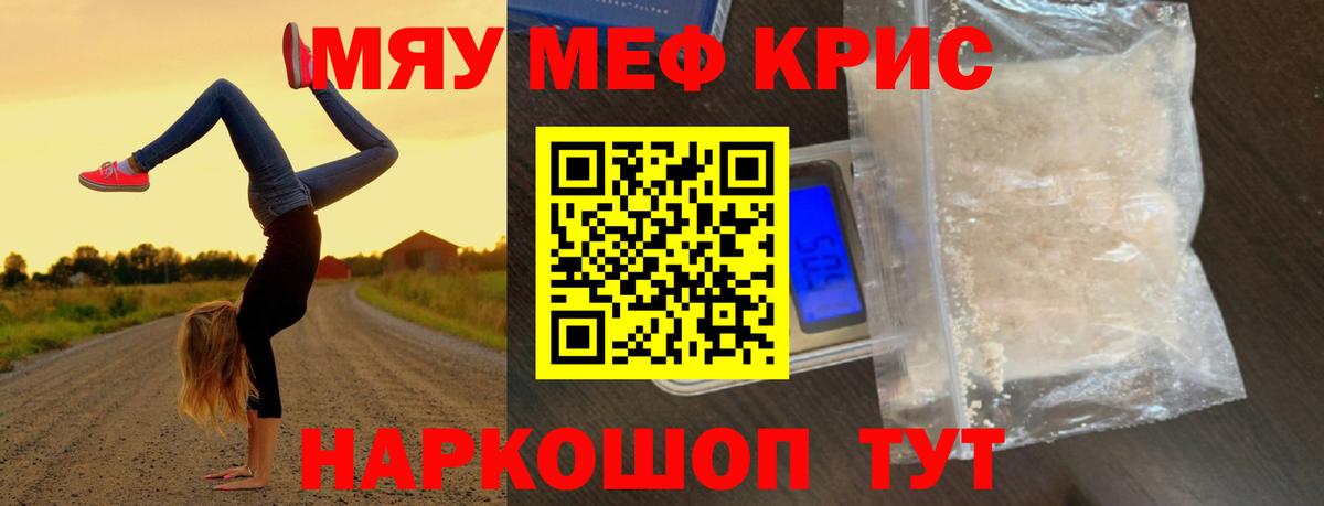 Меф мука  Мефедрон мука  Кондопога  Мефедрон  Вход с VPN 