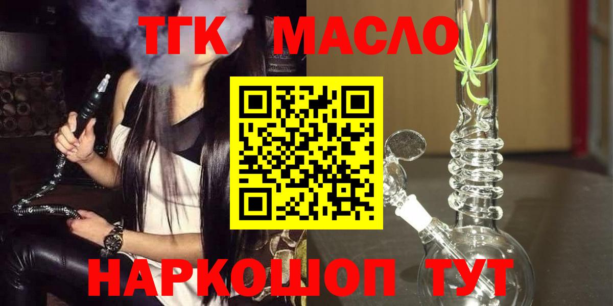 ТГК Wax  Вход с VPN  Кондопога 